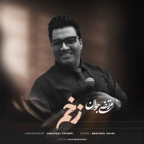 دانلود آهنگ یه کاری کردی با من که نکرد دشمن با من